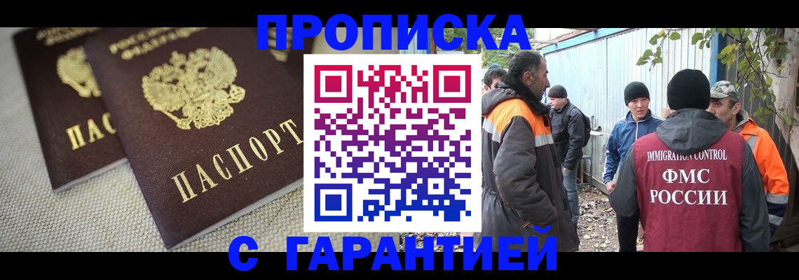 миграционный учет в Соль-Илецке