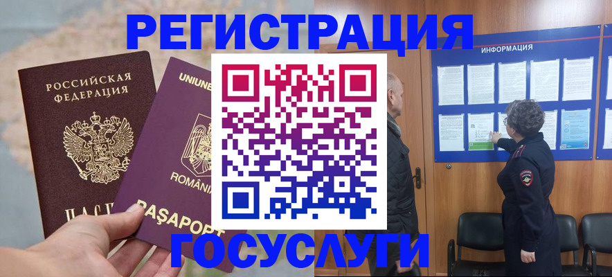 временная регистрация надежно в Соль-Илецке