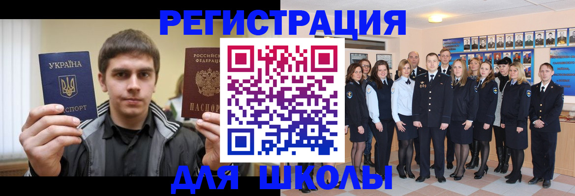 временная регистрация в квартире в Соль-Илецке