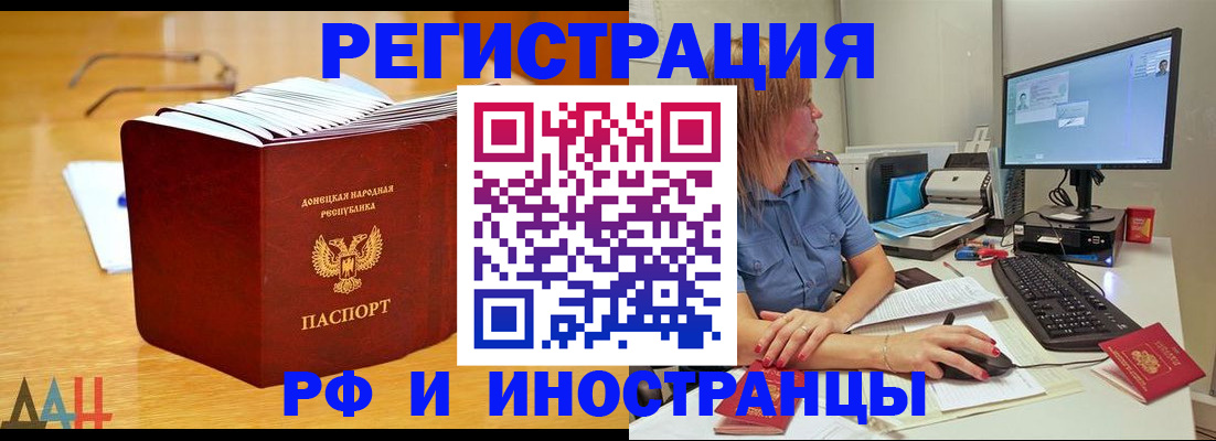 где прописаться в Соль-Илецке
