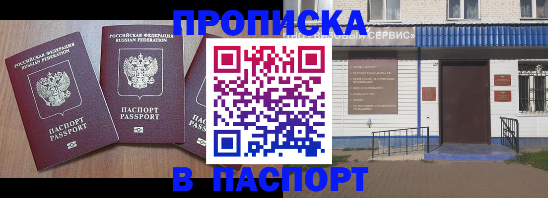 миграционный учет в Соль-Илецке